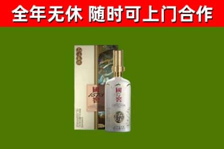 金华市回收国窖1573价格