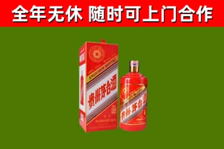 金华市烟酒回收生肖茅台酒瓶.jpg