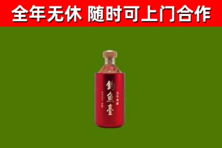 金华市烟酒回收钓鱼台.jpg