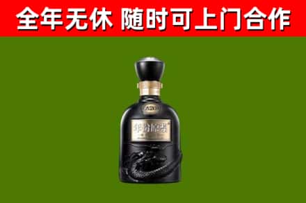 金华市烟酒回收古20酒.jpg