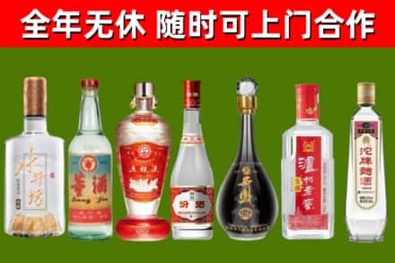 金华市回收名酒