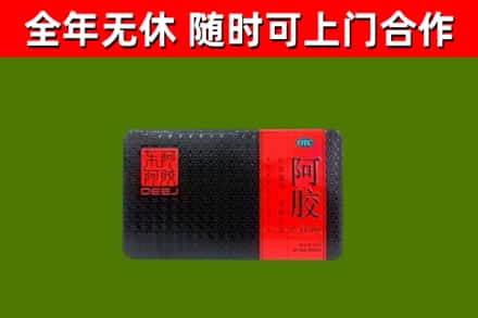 金华市回收阿胶
